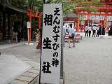 下鴨神社